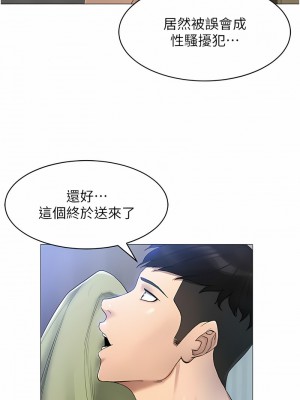 穿入VR成為性域獵人 1-8話_01_10