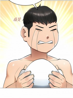 穿入VR成為性域獵人 1-8話_01_11