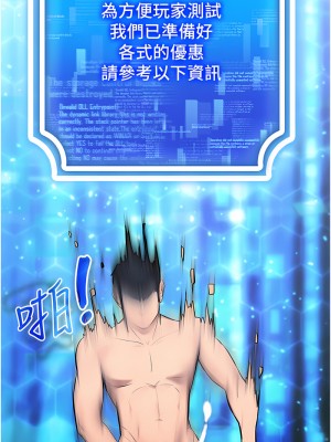 穿入VR成為性域獵人 1-8話_01_12