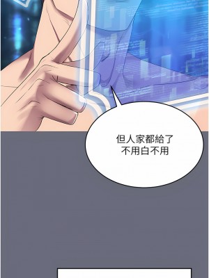 穿入VR成為性域獵人 1-8話_01_13