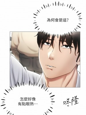 穿入VR成為性域獵人 1-8話_01_19