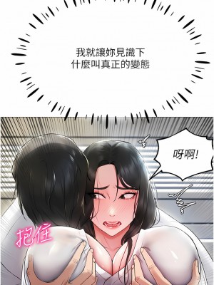 穿入VR成為性域獵人 1-8話_01_21