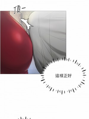 穿入VR成為性域獵人 1-8話_02_01