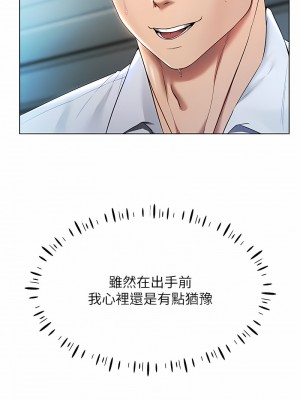 穿入VR成為性域獵人 1-8話_02_02