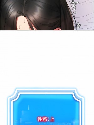 穿入VR成為性域獵人 1-8話_02_05