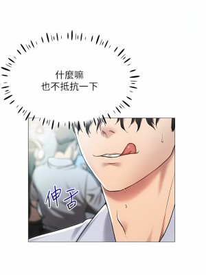 穿入VR成為性域獵人 1-8話_02_06