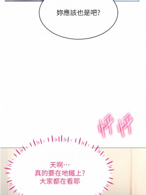 穿入VR成為性域獵人 1-8話_02_11