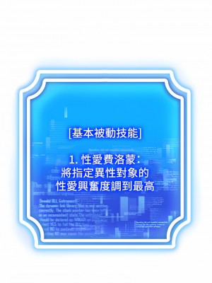 穿入VR成為性域獵人 1-8話_02_16