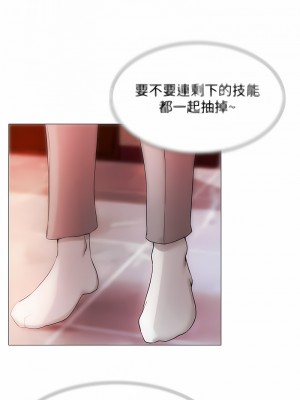 穿入VR成為性域獵人 1-8話_02_17