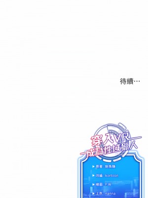 穿入VR成為性域獵人 1-8話_02_19