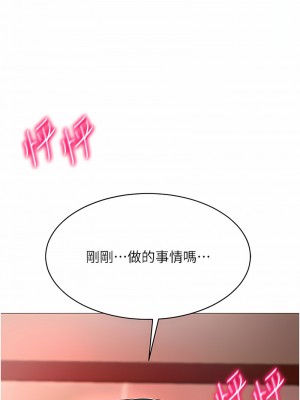 穿入VR成為性域獵人 1-8話_03_01