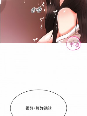 穿入VR成為性域獵人 1-8話_03_08