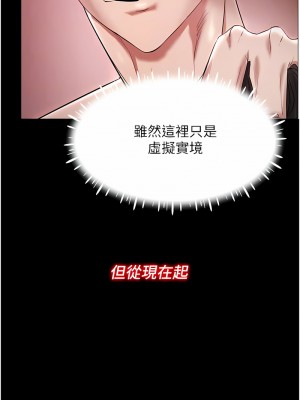 穿入VR成為性域獵人 1-8話_03_09