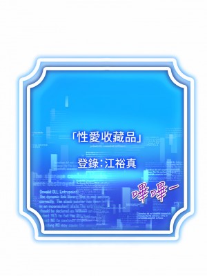 穿入VR成為性域獵人 1-8話_04_09