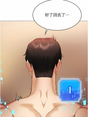 穿入VR成為性域獵人 1-8話_04_10