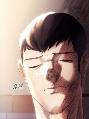 穿入VR成為性域獵人 1-8話_04_11