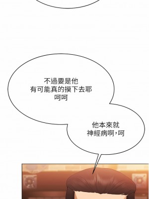 穿入VR成為性域獵人 1-8話_04_13