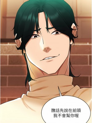 穿入VR成為性域獵人 1-8話_04_14