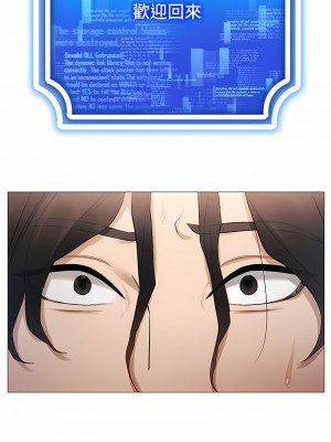 穿入VR成為性域獵人 1-8話_05_01