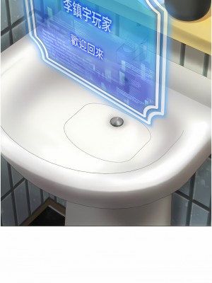 穿入VR成為性域獵人 1-8話_05_03