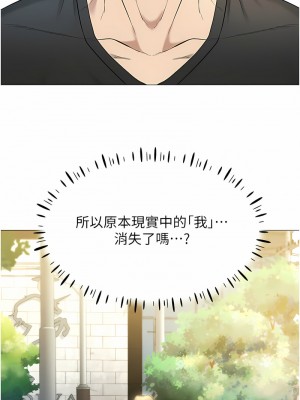 穿入VR成為性域獵人 1-8話_05_06