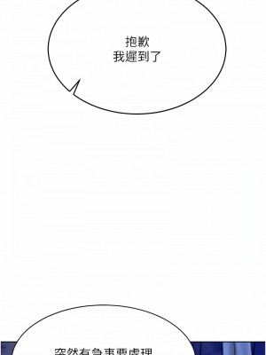 穿入VR成為性域獵人 1-8話_05_07