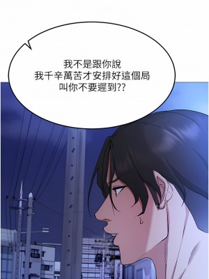 穿入VR成為性域獵人 1-8話_05_08