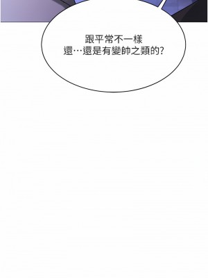 穿入VR成為性域獵人 1-8話_05_09