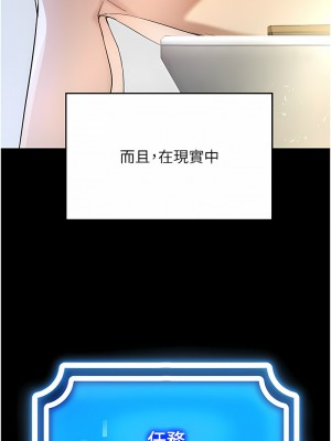 穿入VR成為性域獵人 1-8話_05_10