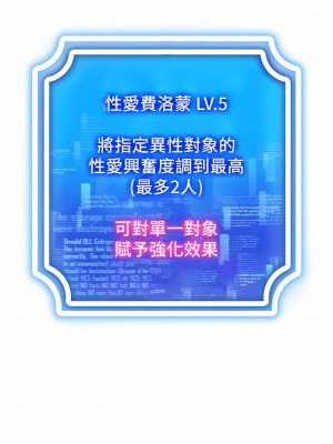 穿入VR成為性域獵人 1-8話_05_12