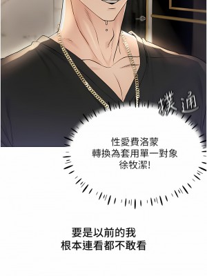 穿入VR成為性域獵人 1-8話_05_14