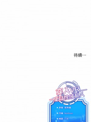 穿入VR成為性域獵人 1-8話_05_19