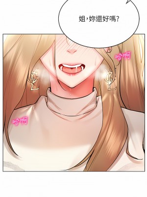 穿入VR成為性域獵人 1-8話_06_02