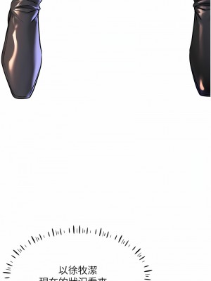 穿入VR成為性域獵人 1-8話_06_03