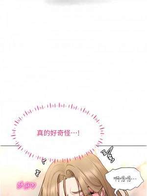 穿入VR成為性域獵人 1-8話_06_05