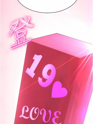 穿入VR成為性域獵人 1-8話_06_06