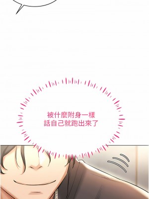 穿入VR成為性域獵人 1-8話_06_09