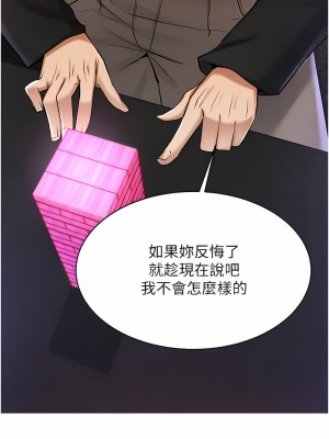 穿入VR成為性域獵人 1-8話_06_10
