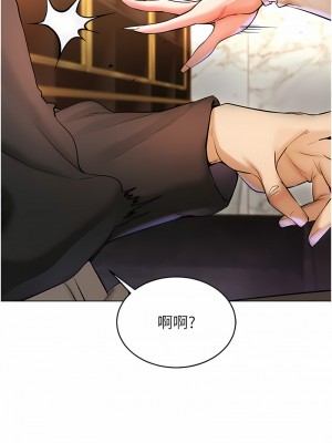 穿入VR成為性域獵人 1-8話_06_13