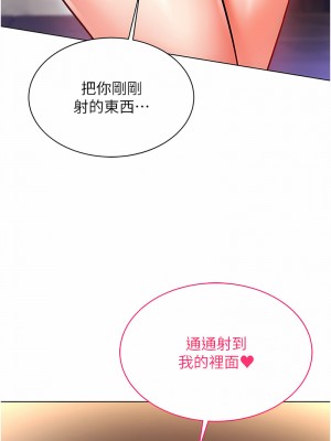 穿入VR成為性域獵人 1-8話_06_19
