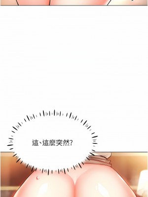 穿入VR成為性域獵人 1-8話_07_02