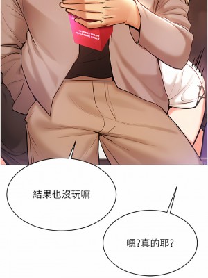 穿入VR成為性域獵人 1-8話_07_13