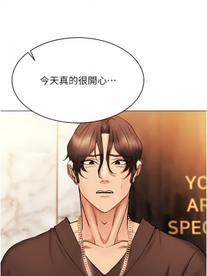 穿入VR成為性域獵人 1-8話_07_15