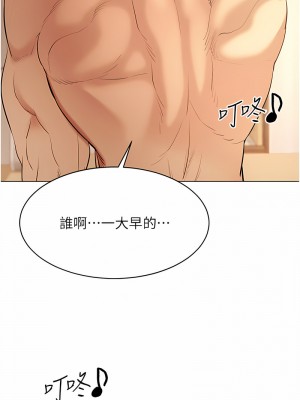 穿入VR成為性域獵人 1-8話_07_17