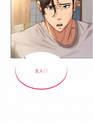 穿入VR成為性域獵人 1-8話_07_18