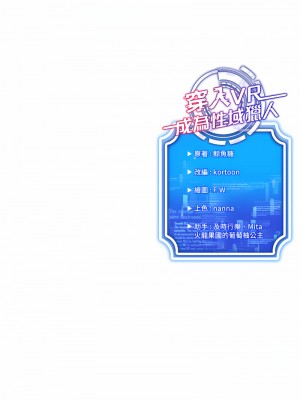 穿入VR成為性域獵人 1-8話_07_19