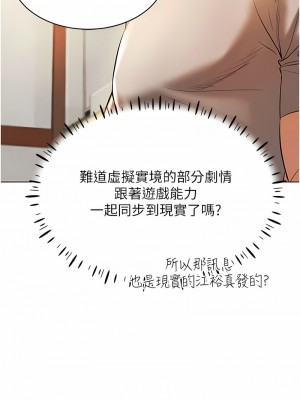 穿入VR成為性域獵人 1-8話_08_03