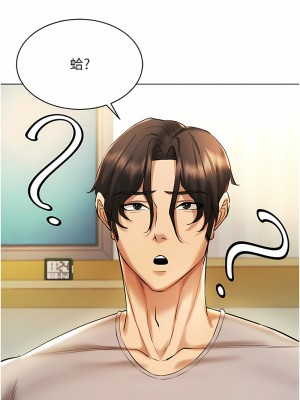 穿入VR成為性域獵人 1-8話_08_04