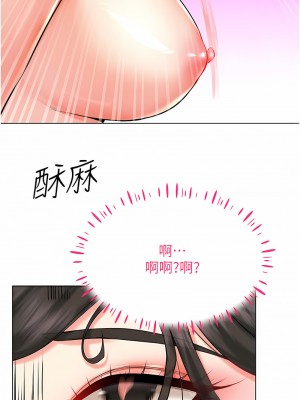 穿入VR成為性域獵人 1-8話_08_06