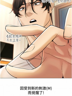 穿入VR成為性域獵人 1-8話_08_07